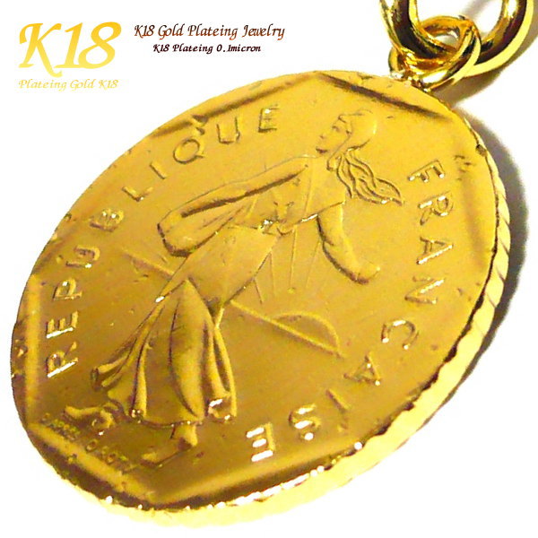ペアネックレス 【 ペア 2個セット】 フランス 18金 18K コーティング コイン ネックレス ペンダント 楽天 世界 外国 海外 コイン ゴールド チェー...