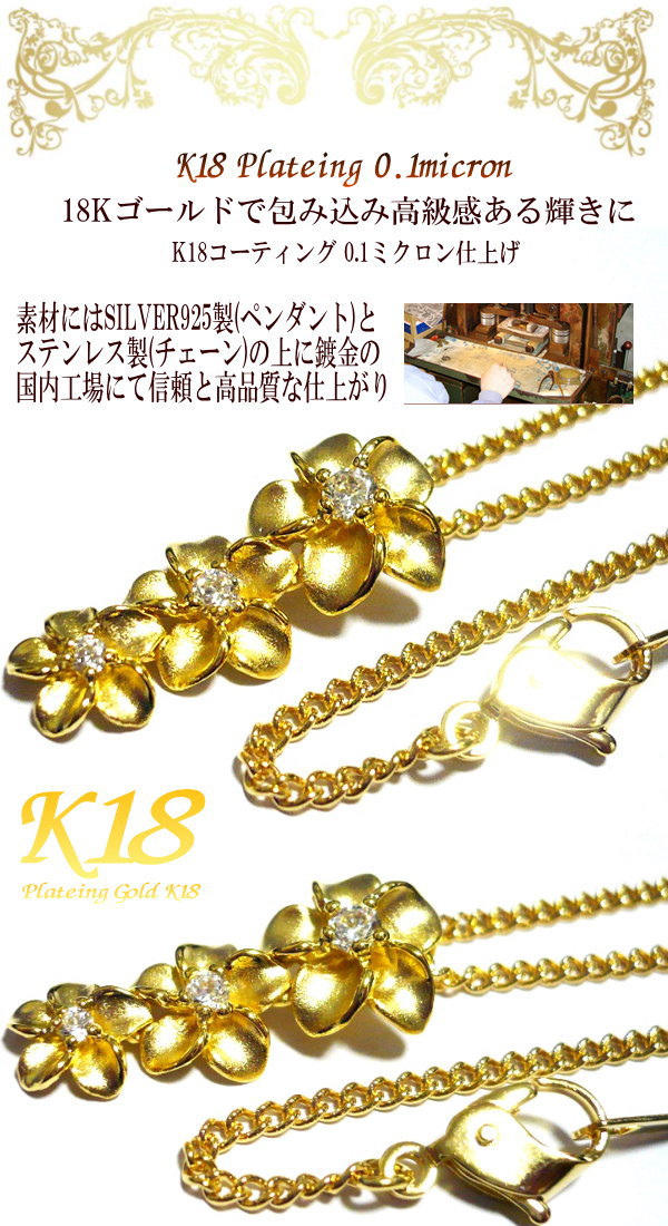 ハワイアンジュエリー 18金 18K コーティング ハワイアン ネックレス ペンダント ...