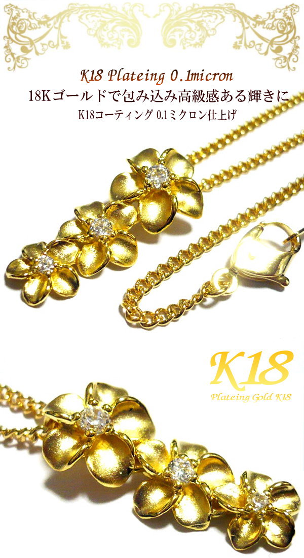 ハワイアンジュエリー 18金 18K コーティング ハワイアン ネックレス ペンダント ...