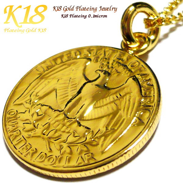 ペアネックレス 【 ペア 2個セット】 アメリカ 18金 18K コーティング コイン ネックレス ペンダント 楽天 世界 外国 海外 コイン ゴールド チェー...
