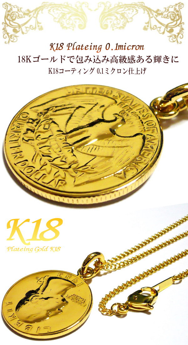 ペアネックレス 【 ペア 2個セット】 アメリカ 18金 18K コーティング コイン ネックレス ペンダント 楽天 世界 外国 海外 コイン ゴールド チェーン 40cm 45cm 50cm 60cm コインネックレス コインペンダント 外国コイン 外国のコイン 世界のコイン ネックレス シンプル 大人