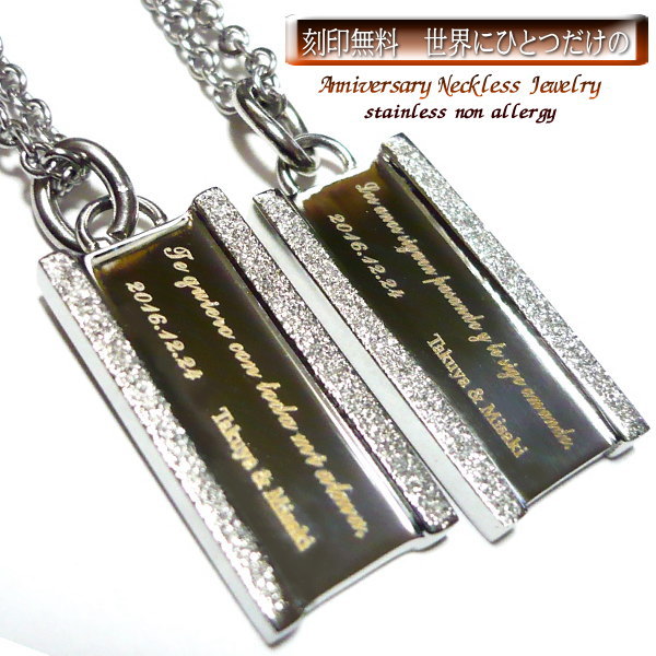 スペイン語 で愛の言葉が刻まれた 刻印 刻印無料 ネックレス ステンレス ペンダント ステンレスネックレス 名入れ ネーム ネームプレート イニシャル 名前 記...