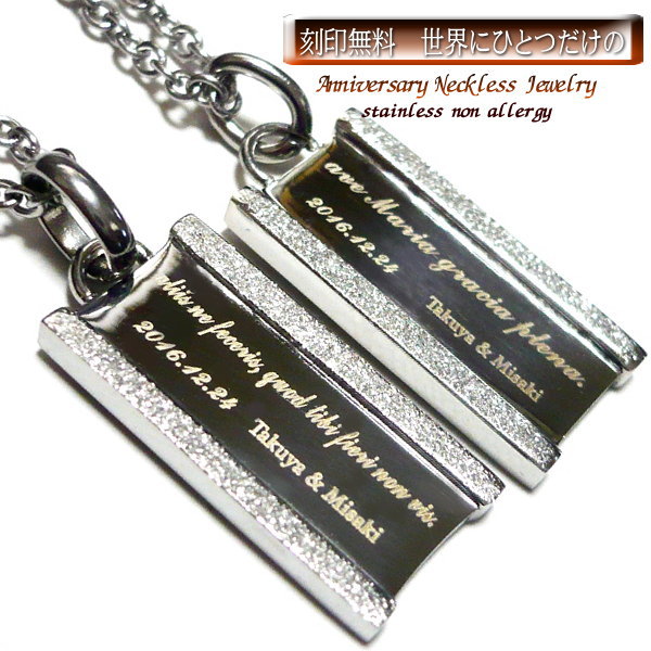 ラテン語 で刻まれた 刻印 刻印無料 ネックレス ステンレス ペンダント ステンレスネックレス 名入れ ネーム ネームプレート イニシャル 名前 記念日 ◆1個...