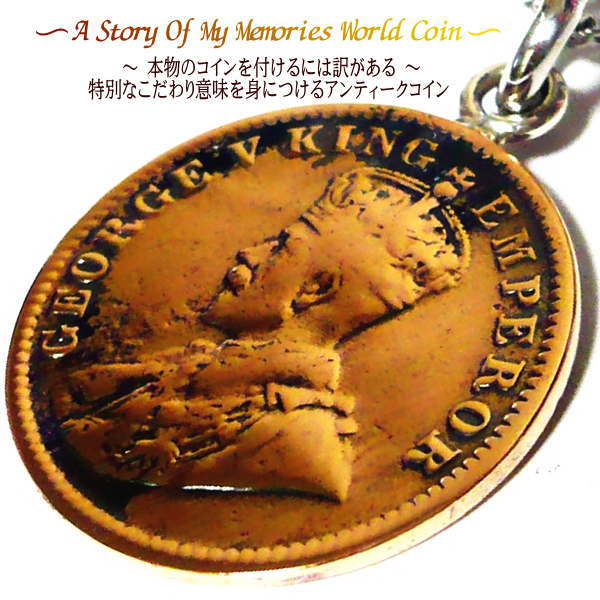 インド コイン アンクレット ブレスレット ブレス コイン 楽天 ステンレス チェーン シンプル 大人 世界のコイン 外国 世界 外国コイン アンティーク 外国...