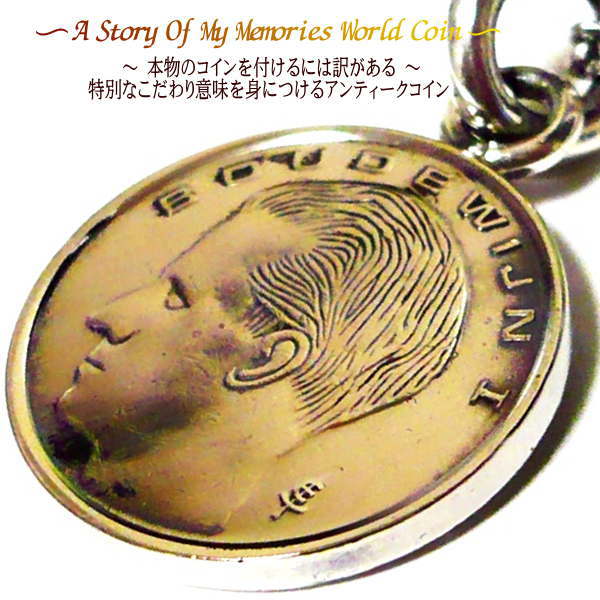 ベルギー コイン アンクレット ブレスレット ブレス コイン 楽天 ステンレス チェーン シンプル 大人 世界のコイン 外国 世界 外国コイン アンティーク 外...