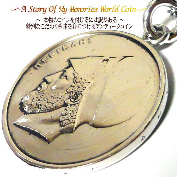 ギリシャ コイン アンクレット ブレスレット ブレス コイン 楽天 ステンレス チェーン シンプル 大人 世界のコイン 外国 世界 外国コイン アンティーク 外...