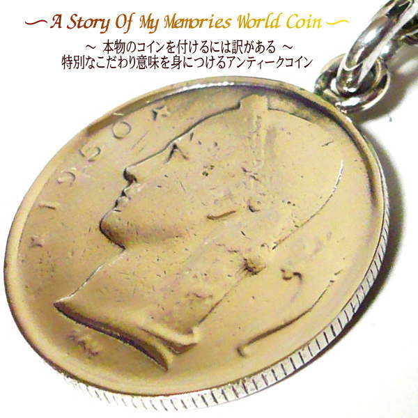 ベルギー コイン アンクレット ブレスレット ブレス コイン 楽天 ステンレス チェーン シンプル 大人 世界のコイン 外国 世界 外国コイン アンティーク 外...