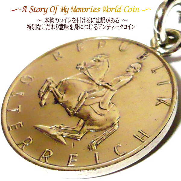 オーストリア コイン アンクレット ブレスレット ブレス コイン 楽天 ステンレス チェーン シンプル 大人 世界のコイン 外国 世界 外国コイン アンティーク...