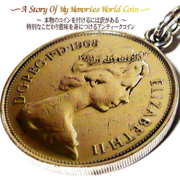 イギリス コイン アンクレット ブレスレット ブレス コイン 楽天 ステンレス チェーン シンプル 大人 世界のコイン 外国 世界 外国コイン アンティーク 外...