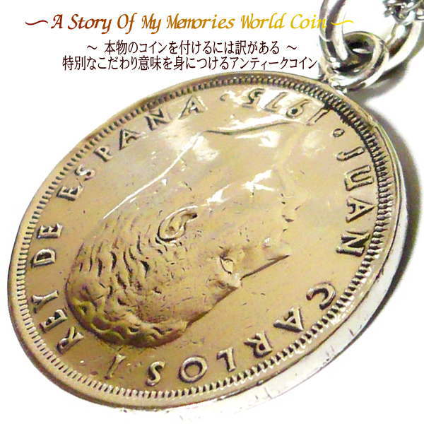 スペイン コイン アンクレット ブレスレット ブレス コイン 楽天 ステンレス チェーン シンプル 大人 世界のコイン 外国 世界 外国コイン アンティーク 外...