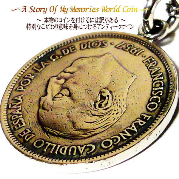 スペイン コイン アンクレット ブレスレット ブレス コイン 楽天 ステンレス チェーン シンプル 大人 世界のコイン 外国 世界 外国コイン アンティーク 外...