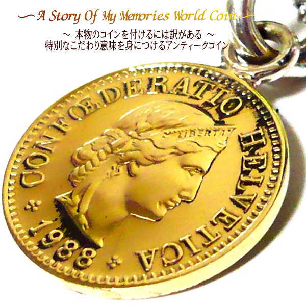 スイス コイン アンクレット ブレスレット ブレス コイン 楽天 ステンレス チェーン シンプル 大人 世界のコイン 外国 世界 外国コイン アンティーク 外国...