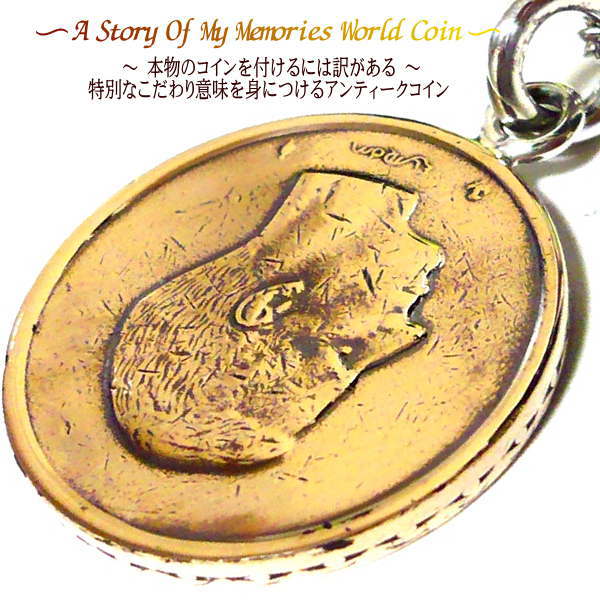 ベルギー コイン アンクレット ブレスレット ブレス コイン 楽天 ステンレス チェーン シンプル 大人 世界のコイン 外国 世界 外国コイン アンティーク 外...