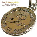 カタール ドーハ 世界のコイン 刻印無料 刻印 コイン ネックレス ペンダント 楽天 ステンレス チェーン 外国 世界 外国コイン コインネックレス コインペンダント ステンレスチェーン 60cm ( 40cm 45cm 50cm 調整可) ステンレスネックレス 名前 名入れ 【メール便 送料無料