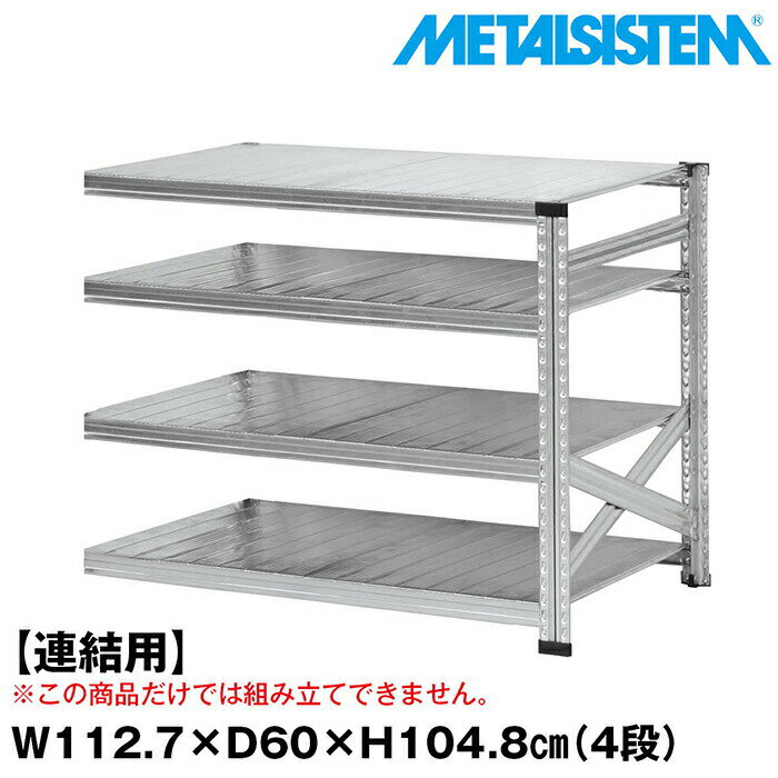 ᥿륷ƥ (Ϣ)112.7x⤵104.8x60.0(cm) 4 METALSISTEM å ê å...