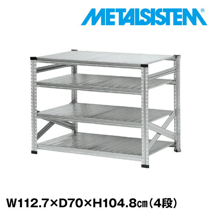 Rakuten - メタルシステム 幅112.7x高さ104.8x奥行70.0(cm) 4段 【METALSISTEM スチールラック 棚 ラック 収納棚 メタルラック おしゃれ 組立簡単 スチール棚 業務用 陳列棚 オフィス家具 メタルシェルフ 店舗什器】
