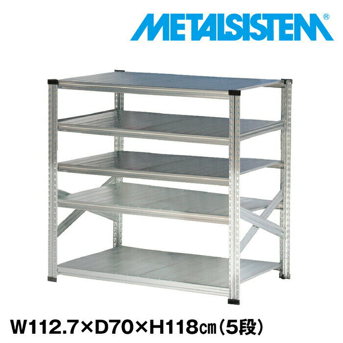 Rakuten - メタルシステム 幅112.7x高さ118.0x奥行70.0(cm) 5段 【METALSISTEM スチールラック 棚 ラック 収納棚 メタルラック おしゃれ 組立簡単 スチール棚 業務用 陳列棚 オフィス家具 メタルシェルフ 店舗什器】