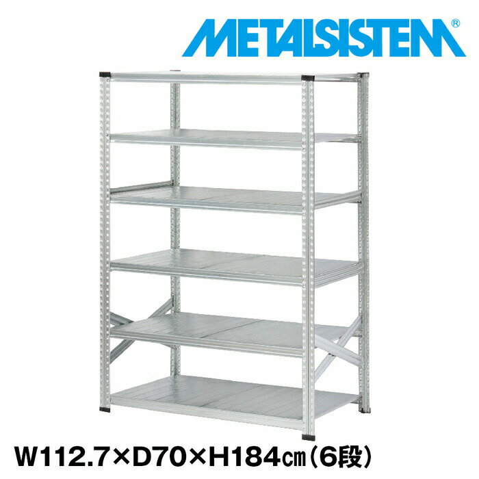 乐天商城 - メタルシステム 幅112.7x高さ184.0x奥行70.0(cm) 6段 【METALSISTEM スチールラック 棚 ラック 収納棚 メタルラック おしゃれ 組立簡単 スチール棚 業務用 陳列棚 オフィス家具 メタルシェルフ 店舗什器】