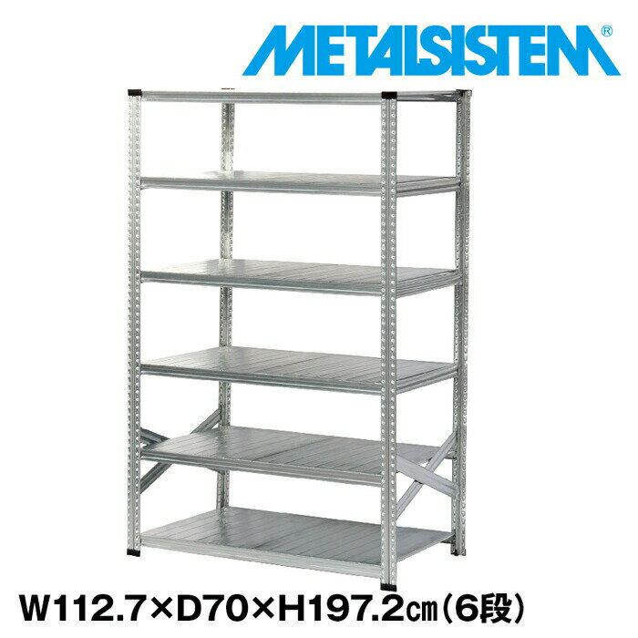 Rakuten - メタルシステム 幅112.7x高さ197.2x奥行70.0(cm) 6段 【METALSISTEM スチールラック 棚 ラック 収納棚 メタルラック おしゃれ 組立簡単 スチール棚 業務用 陳列棚 オフィス家具 メタルシェルフ 店舗什器】