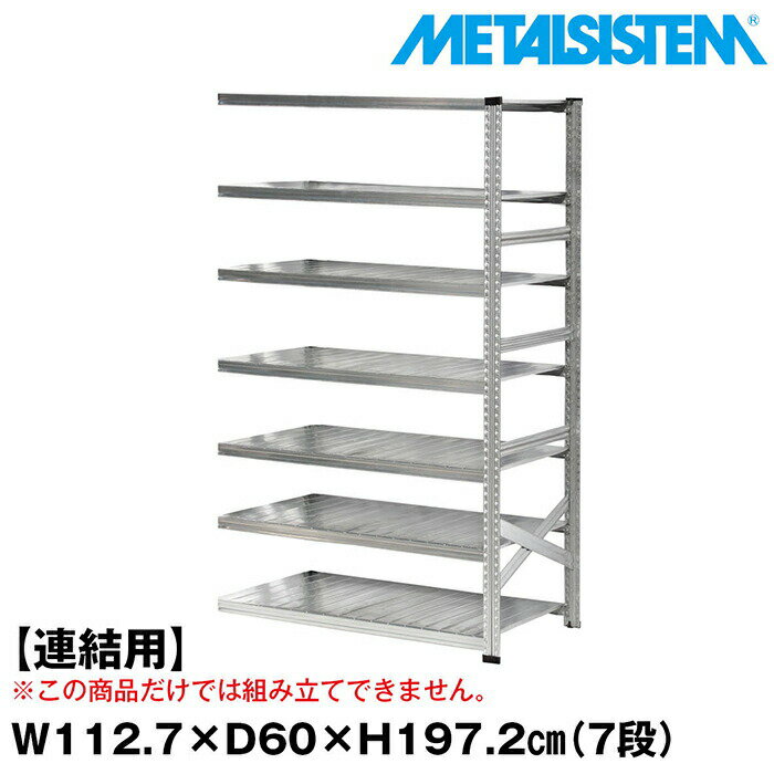 ᥿륷ƥ (Ϣ)112.7x⤵197.2x60.0(cm) 7 METALSISTEM å ê å...