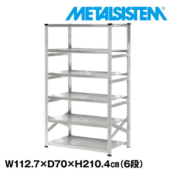 乐天商城 - メタルシステム 幅112.7x高さ210.4x奥行70.0(cm) 6段 【METALSISTEM スチールラック 棚 ラック 収納棚 メタルラック おしゃれ 組立簡単 スチール棚 業務用 陳列棚 オフィス家具 メタルシェルフ 店舗什器】