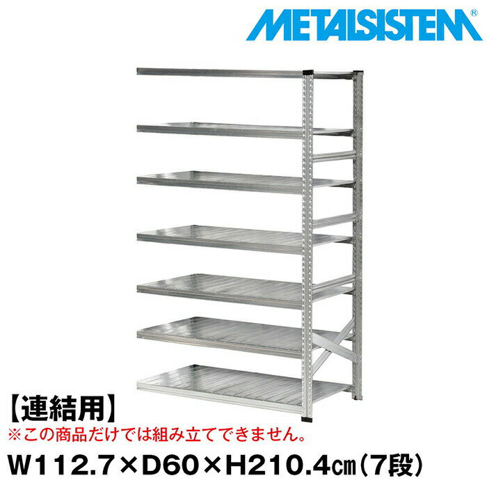᥿륷ƥ (Ϣ)112.7x⤵210.4x60.0(cm) 7 METALSISTEM å ê å...