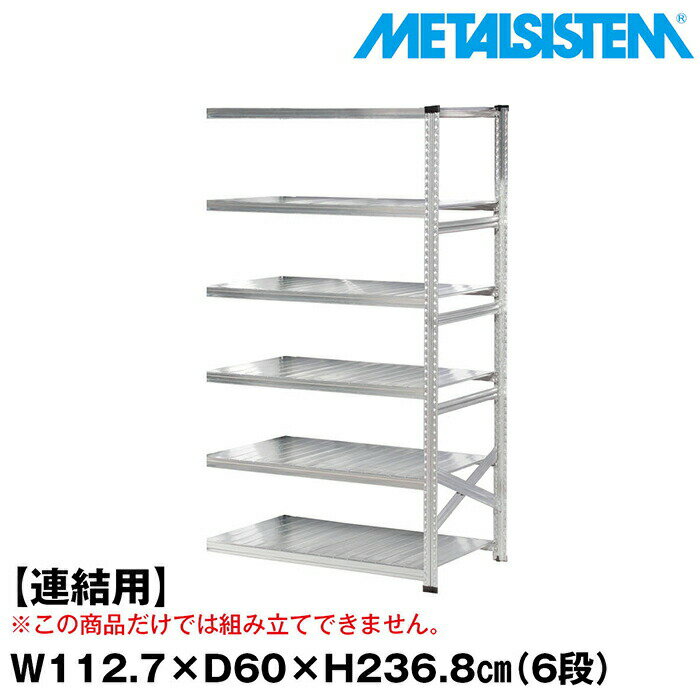 ᥿륷ƥ (Ϣ)112.7x⤵236.8x60.0(cm) 6 METALSISTEM å ê å...