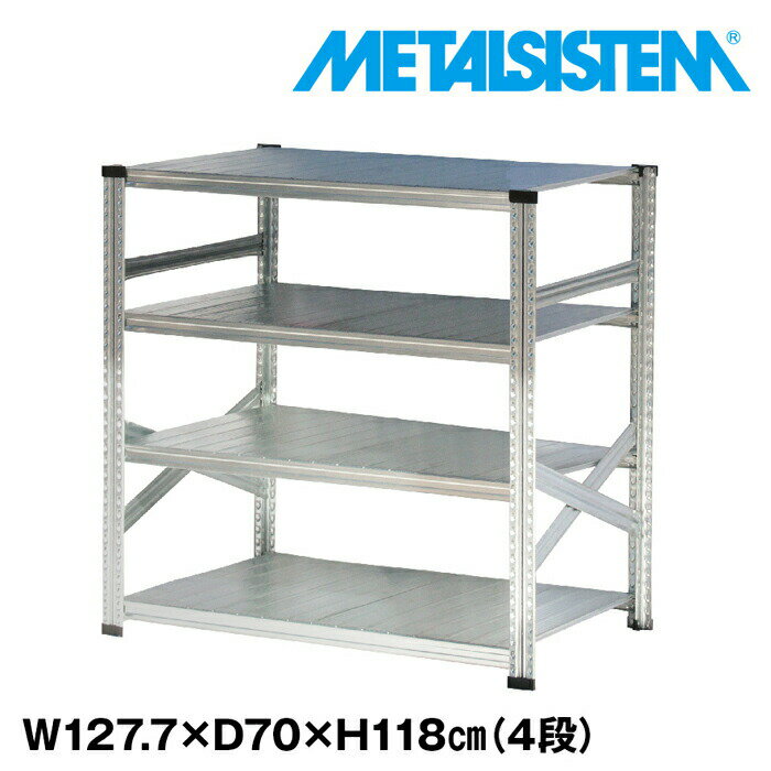 Rakuten - メタルシステム 幅127.7x高さ118.0x奥行70.0(cm) 4段 【METALSISTEM スチールラック 棚 ラック 収納棚 メタルラック おしゃれ 組立簡単 スチール棚 業務用 陳列棚 オフィス家具 メタルシェルフ 店舗什器】