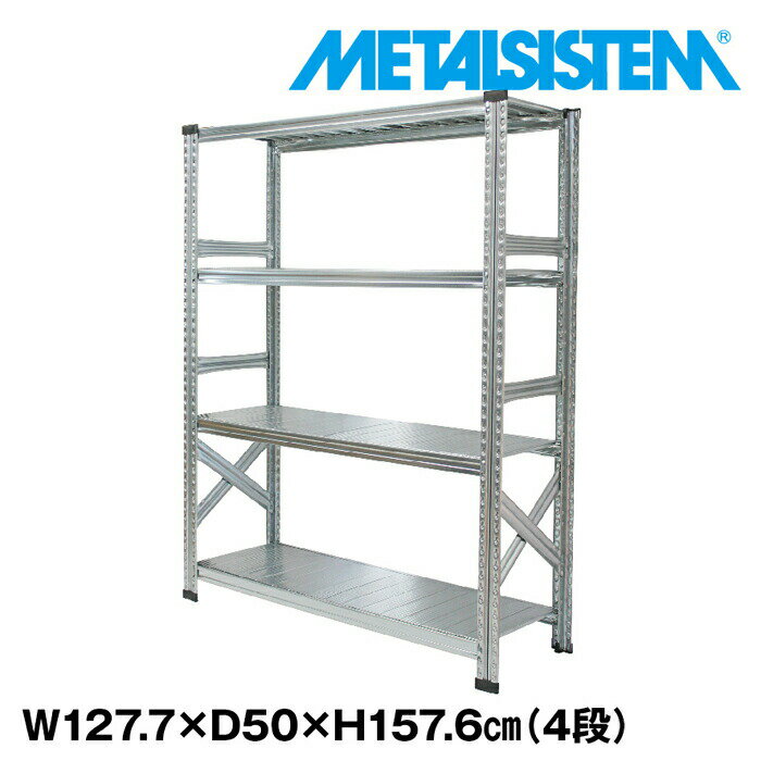 乐天商城 - メタルシステム 幅127.7x高さ157.6x奥行50.0(cm) 4段 【METALSISTEM スチールラック 棚 ラック 収納棚 メタルラック おしゃれ 組立簡単 スチール棚 業務用 陳列棚 オフィス家具 メタルシェルフ 店舗什器】