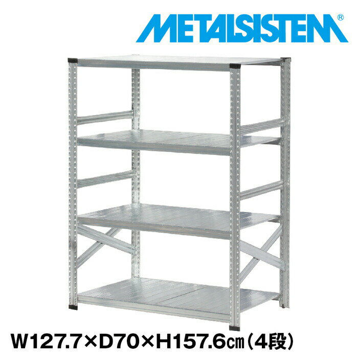 乐天商城 - メタルシステム 幅127.7x高さ157.6x奥行70.0(cm) 4段 【METALSISTEM スチールラック 棚 ラック 収納棚 メタルラック おしゃれ 組立簡単 スチール棚 業務用 陳列棚 オフィス家具 メタルシェルフ 店舗什器】