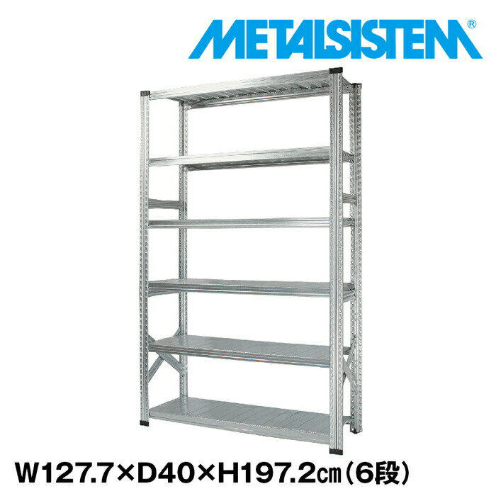 Rakuten - メタルシステム 幅127.7x高さ197.2x奥行40.0(cm) 6段 【METALSISTEM スチールラック 棚 ラック 収納棚 メタルラック おしゃれ 組立簡単 スチール棚 業務用 陳列棚 オフィス家具 メタルシェルフ 店舗什器】