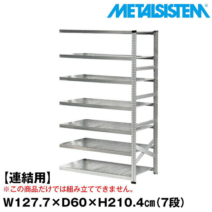 ᥿륷ƥ (Ϣ)127.7x⤵210.4x60.0(cm) 7 METALSISTEM å ê å...