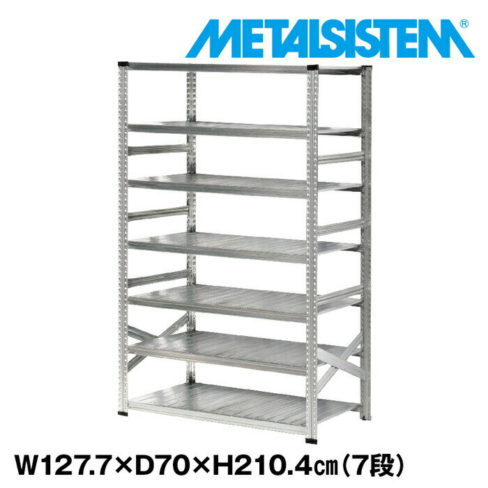 乐天商城 - メタルシステム 幅127.7x高さ210.4x奥行70.0(cm) 7段 【METALSISTEM スチールラック 棚 ラック 収納棚 メタルラック おしゃれ 組立簡単 スチール棚 業務用 陳列棚 オフィス家具 メタルシェルフ 店舗什器】