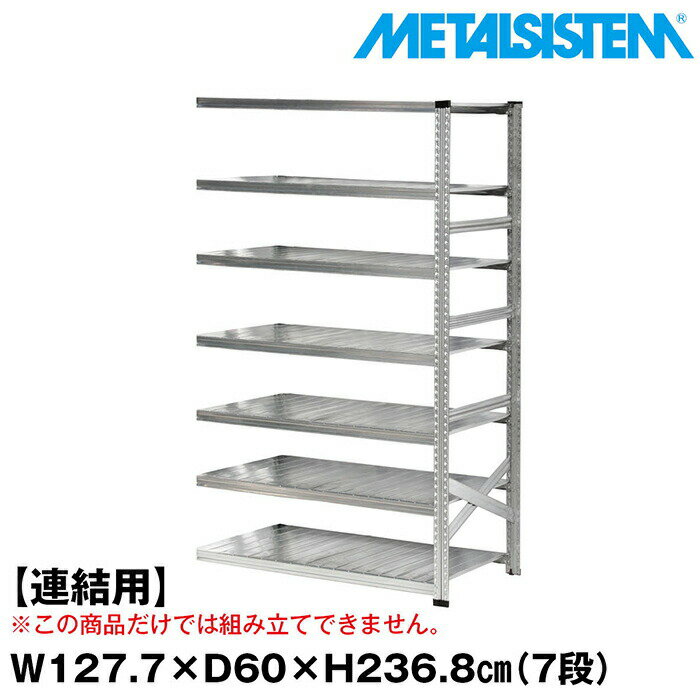 ᥿륷ƥ (Ϣ)127.7x⤵236.8x60.0(cm) 7 METALSISTEM å ê å...