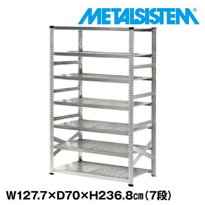 乐天商城 - メタルシステム 幅127.7x高さ236.8x奥行70.0(cm) 7段 【METALSISTEM スチールラック 棚 ラック 収納棚 メタルラック おしゃれ 組立簡単 スチール棚 業務用 陳列棚 オフィス家具 メタルシェルフ 店舗什器】