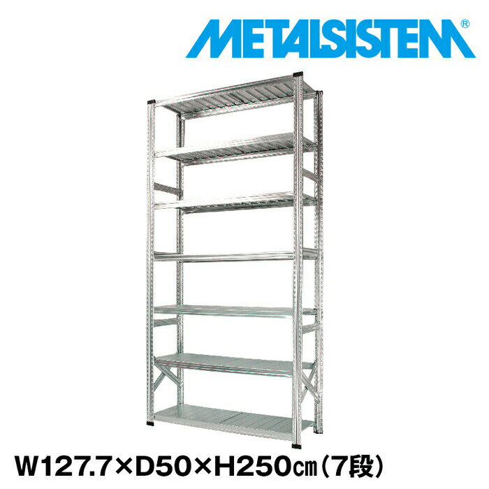 乐天商城 - メタルシステム 幅127.7x高さ250.0x奥行50.0(cm) 7段 【METALSISTEM スチールラック 棚 ラック 収納棚 メタルラック おしゃれ 組立簡単 スチール棚 業務用 陳列棚 オフィス家具 メタルシェルフ 店舗什器】