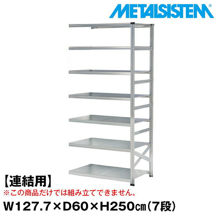 ᥿륷ƥ (Ϣ)127.7x⤵250.0x60.0(cm) 7 METALSISTEM å ê å...