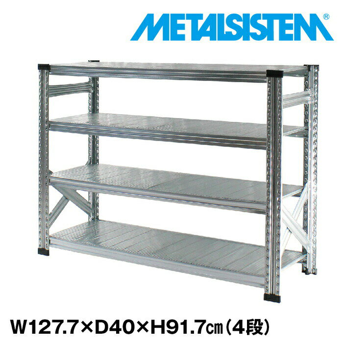 Rakuten - メタルシステム 幅127.7x高さ91.7x奥行40.0(cm) 4段 【METALSISTEM スチールラック 棚 ラック 収納棚 メタルラック おしゃれ 組立簡単 スチール棚 業務用 陳列棚 オフィス家具 メタルシェルフ 店舗什器】