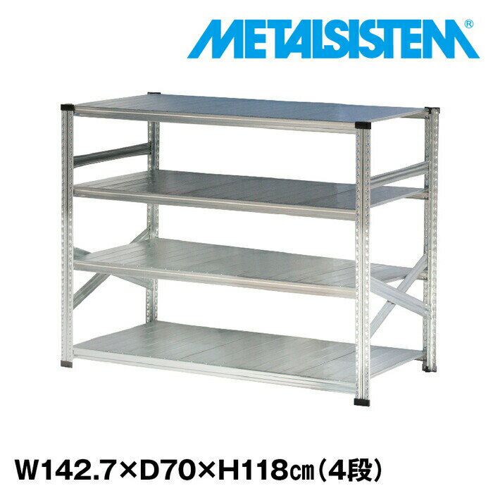 Rakuten - メタルシステム 幅142.7x高さ118.0x奥行70.0(cm) 4段 【METALSISTEM スチールラック 棚 ラック 収納棚 メタルラック おしゃれ 組立簡単 スチール棚 業務用 陳列棚 オフィス家具 メタルシェルフ 店舗什器】