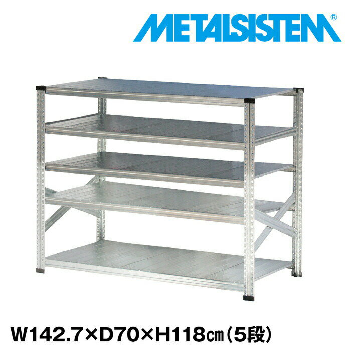 Rakuten - メタルシステム 幅142.7x高さ118.0x奥行70.0(cm) 5段 【METALSISTEM スチールラック 棚 ラック 収納棚 メタルラック おしゃれ 組立簡単 スチール棚 業務用 陳列棚 オフィス家具 メタルシェルフ 店舗什器】