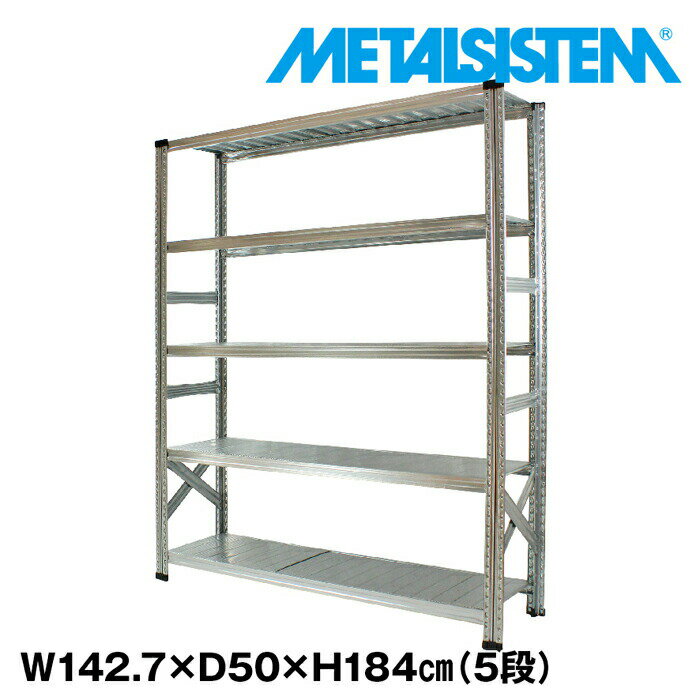 乐天商城 - メタルシステム 幅142.7x高さ184.0x奥行50.0(cm) 5段 【METALSISTEM スチールラック 棚 ラック 収納棚 メタルラック おしゃれ 組立簡単 スチール棚 業務用 陳列棚 オフィス家具 メタルシェルフ 店舗什器】