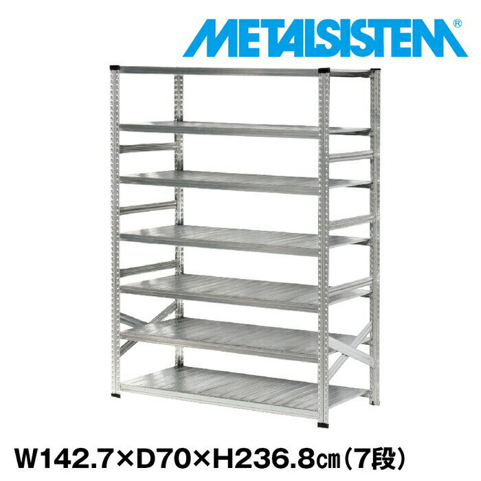 Rakuten - メタルシステム 幅142.7x高さ236.8x奥行70.0(cm) 7段 【METALSISTEM スチールラック 棚 ラック 収納棚 メタルラック おしゃれ 組立簡単 スチール棚 業務用 陳列棚 オフィス家具 メタルシェルフ 店舗什器】