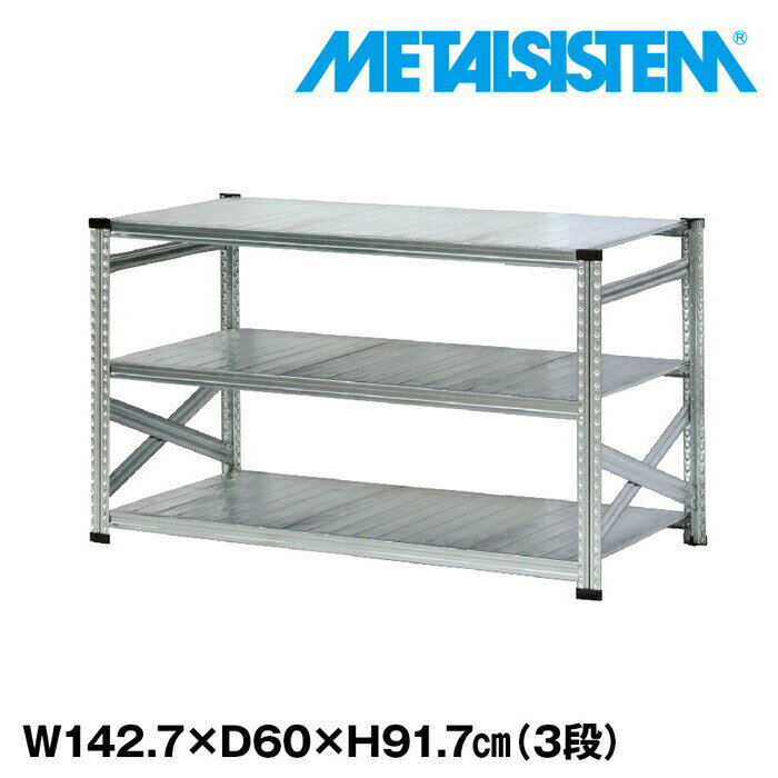 ᥿륷ƥ 142.7x⤵91.7x60.0(cm) 3 METALSISTEM å ê å Ǽê ᥿...