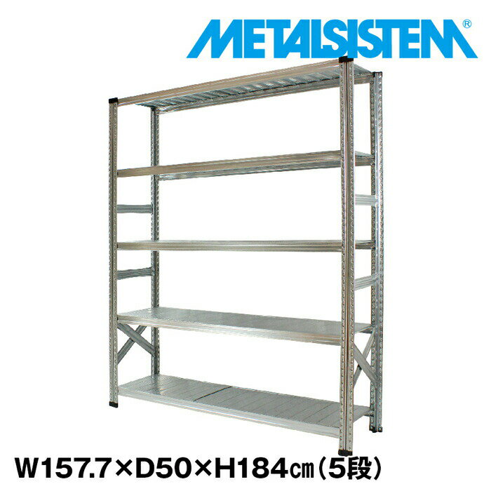 乐天商城 - メタルシステム 幅157.7x高さ184.0x奥行50.0(cm) 5段 【METALSISTEM スチールラック 棚 ラック 収納棚 メタルラック おしゃれ 組立簡単 スチール棚 業務用 陳列棚 オフィス家具 メタルシェルフ 店舗什器】