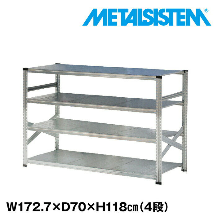 Rakuten - メタルシステム 幅172.7x高さ118.0x奥行70.0(cm) 4段 【METALSISTEM スチールラック 棚 ラック 収納棚 メタルラック おしゃれ 組立簡単 スチール棚 業務用 陳列棚 オフィス家具 メタルシェルフ 店舗什器】