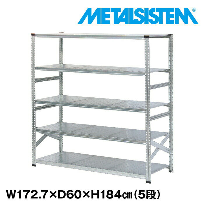 ᥿륷ƥ 172.7x⤵184.0x60.0(cm) 5 METALSISTEM å ê å Ǽê ᥿...