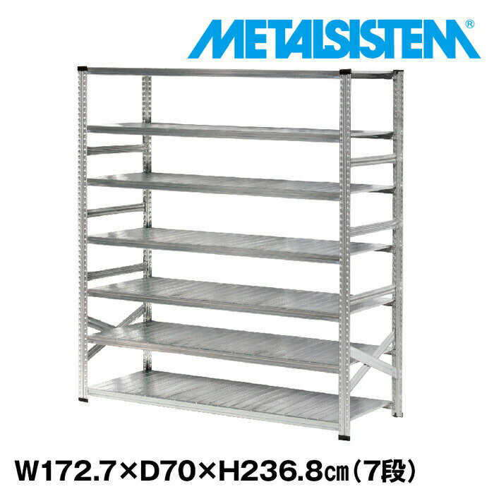メタルシステム 幅172.7x高さ236.8x奥行70.0(cm) 7段 【METALSISTEM スチールラック 棚 ラック 収納棚 メタルラック おしゃれ 組立簡単 スチール棚 業務用 陳列棚 オフィス家具 メタルシェルフ 店舗什器】