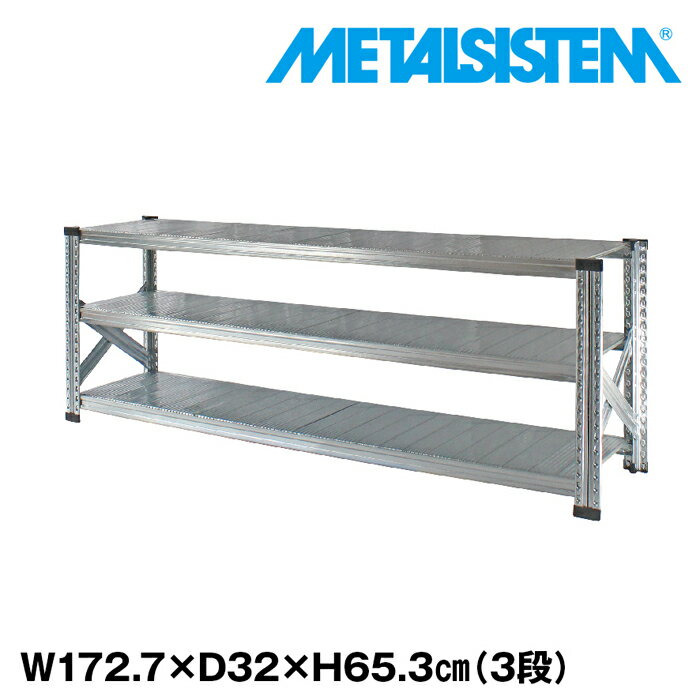 ᥿륷ƥ 172.7x⤵65.3x32.0(cm) 3 METALSISTEM å ê å Ǽê ᥿...