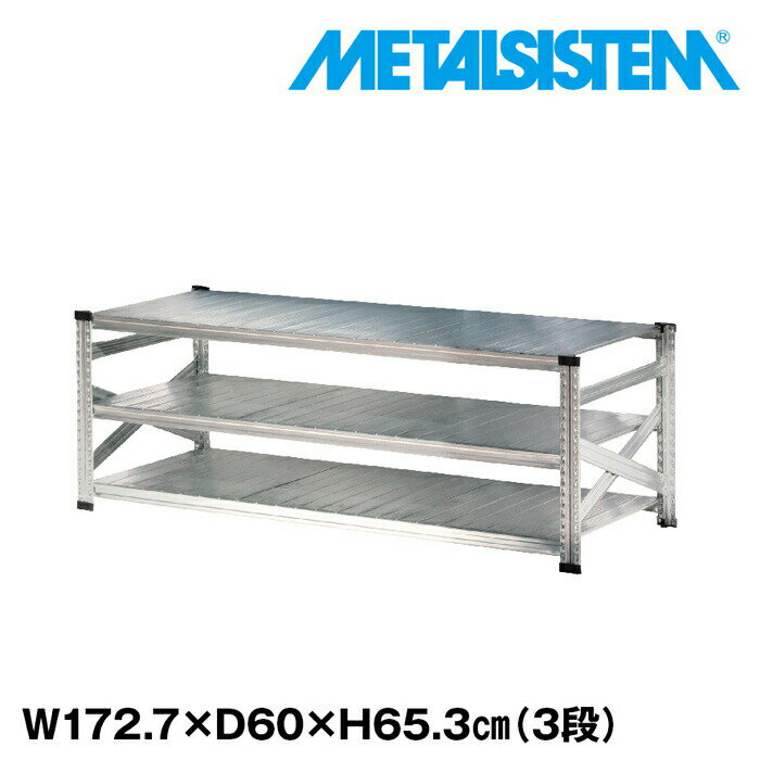 ᥿륷ƥ 172.7x⤵65.3x60.0(cm) 3 METALSISTEM å ê å Ǽê ᥿...