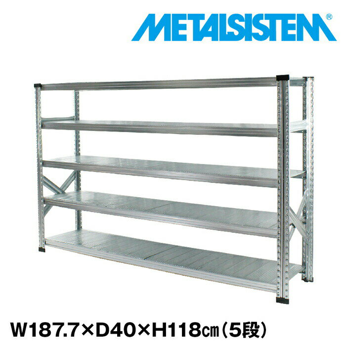 メタルシステム 幅187.7x高さ118.0x奥行40.0(cm) 5段 【METALSISTEM スチールラック 棚 ラック 収納棚 メタルラック おしゃれ 組立簡単 スチール棚 業務用 陳列棚 オフィス家具 メタルシェルフ 店舗什器】(3)